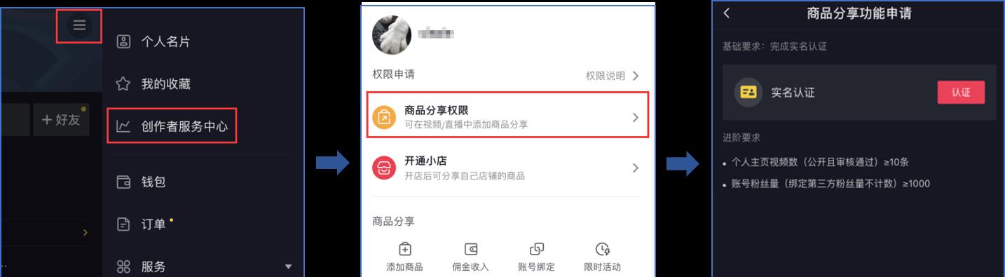 抖音橱窗佣金提现攻略（快速了解抖音橱窗佣金提现流程和注意事项，轻松提现佣金）