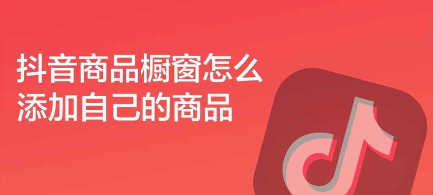 抖音创作服务平台视频上传指南（分享从上传到优化，让你的视频更受欢迎）