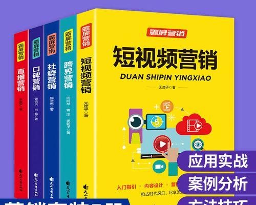 抖音口碑分实施规则解析（掌握口碑分制度，提升创作者带货能力）