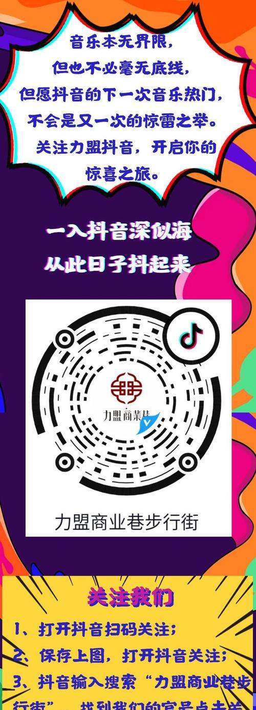 探秘抖音达人广场的背后（打造新一代网红聚集地，成功之路在此！）