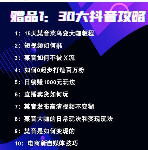 抖音带货保证金退款政策详解（解读抖音带货保证金退款规定，让您更加安心购物）