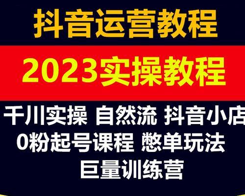 抖音带货设备必备！（打造高质量带货直播间，这些设备不可少！）