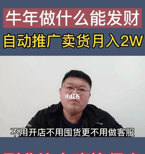 抖音带货有多赚钱？真相揭秘！（揭露抖音带货的真相，让你看清利与弊）