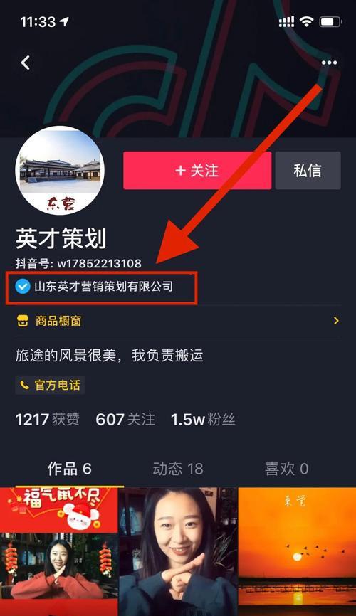 抖音蓝V认证费用是否真的需要600元？（揭秘抖音蓝V认证的真相，了解官方规定与非官方渠道的区别）