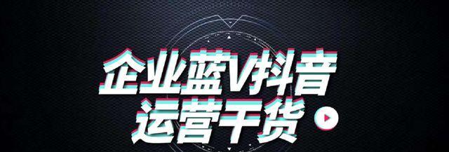 抖音流量池解析——你知道流量池的分类吗？（探秘不同类型流量池，让你的抖音更加受欢迎）