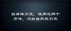 如何制定适宜的直播时长？（探讨抖音次直播多长时间为佳）