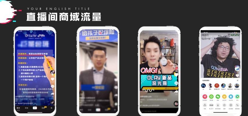 如何提高抖音点击成交转化率？（掌握技巧，轻松实现转化）