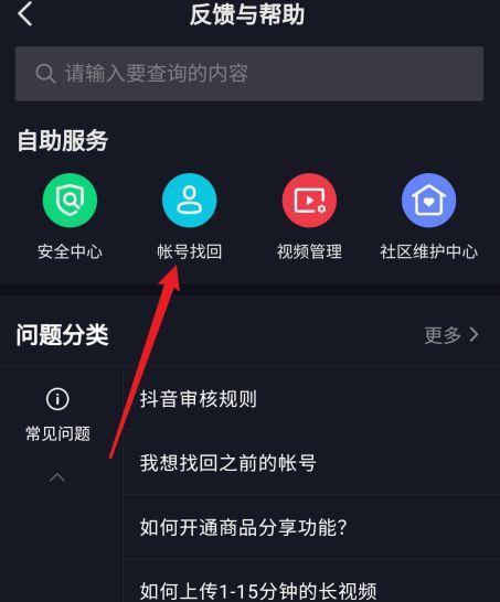 如何提高抖音点击成交转化率？（掌握技巧，轻松实现转化）