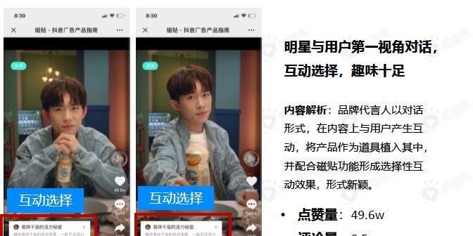 抖音点亮灯牌的好处（点亮灯牌让你成为抖音达人，提升曝光率，增加粉丝互动）