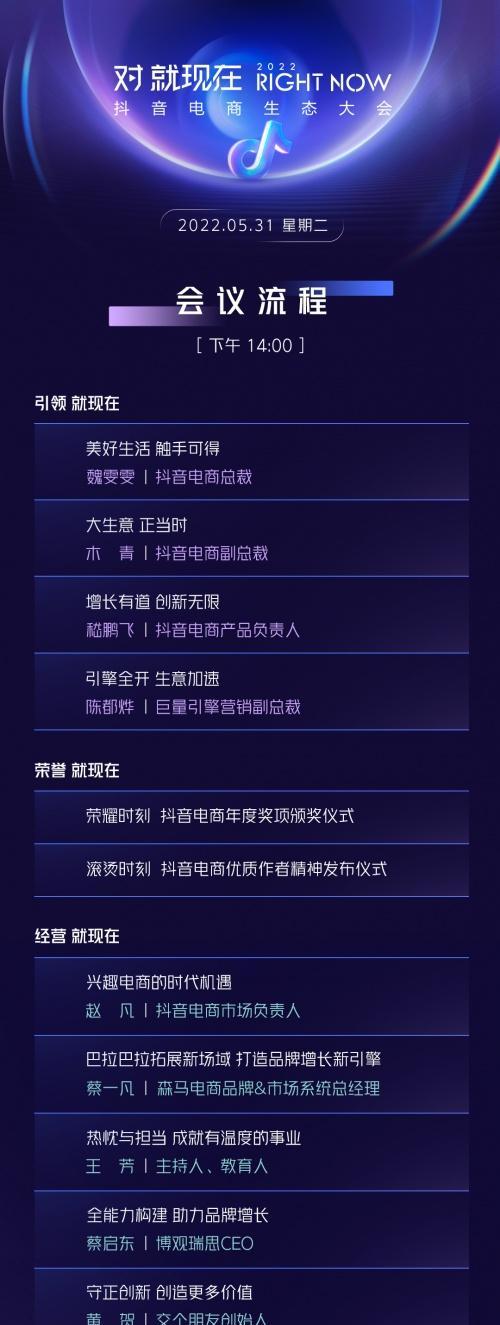 抖音电商罗盘经营版物流概览升级——探索智慧物流新模式（从“无感”到“有感”——零售业智能物流的崭新篇章）