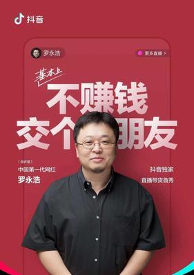 抖音电商罗盘主播屏（探秘抖音电商罗盘主播屏的功能及使用方法）