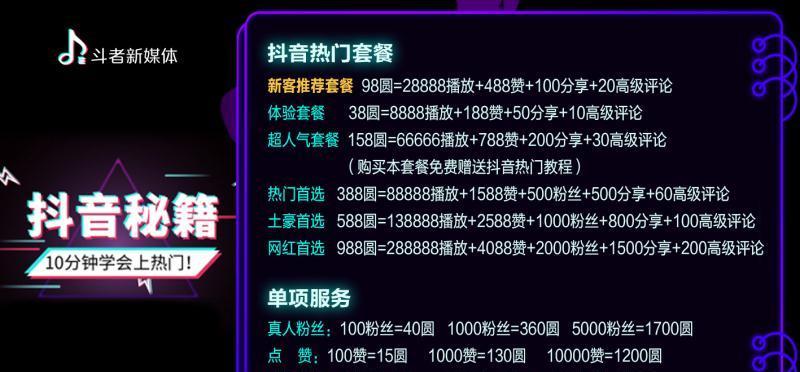 抖音店铺保证金不补足是否可行？（分析被封店铺保证金补足的必要性与影响）