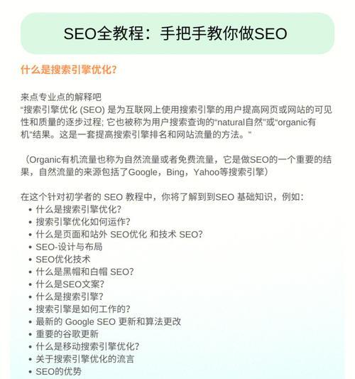 单页面SEO优化策略（提升单页面排名的有效方法）