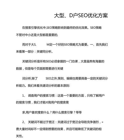 如何优化单页面网站（关注这些问题）