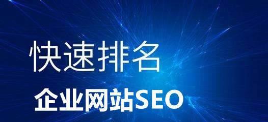 单页网站能否做SEO（探究单页网站的SEO优化方法）