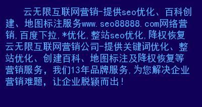 科学SEO诊断解析百度降权原因（如何通过科学SEO优化提升网站排名）