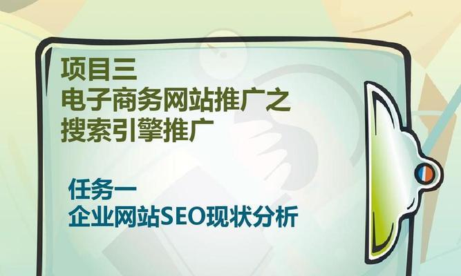 如何优化企业站的SEO（掌握和网站结构）