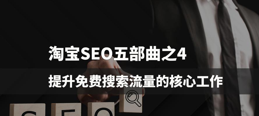 营销型网站建设的五部曲（提升企业品牌知名度与市场竞争力的必备）