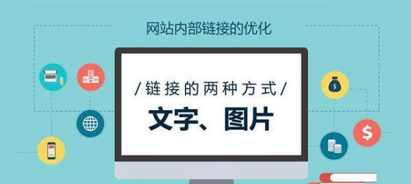 分析网站流量低和权重上不去的原因（探究网站流量和权重提升的方法）