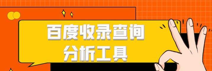 网站索引量下降的原因和解决方案（如何应对网站索引量下降的问题）