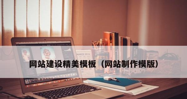 如何克服分析营销型网站建设的三大难点（建设成功的网站需要重视的方面）