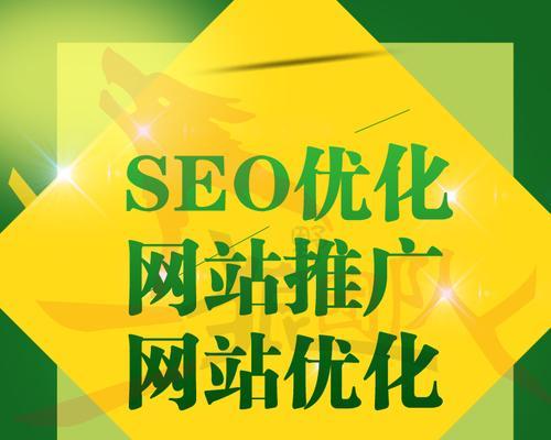 疯狂SEO策略（提高网站排名）