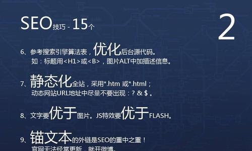 SEM策略——网络营销中的金钥匙（以搜索引擎为核心的网络推广策略）