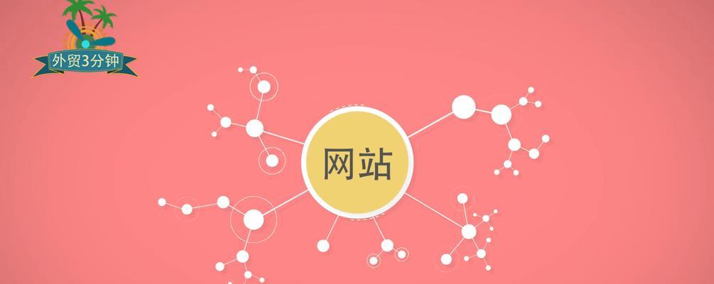 高质量外链是SEO外链推广的关键（掌握外链优化）