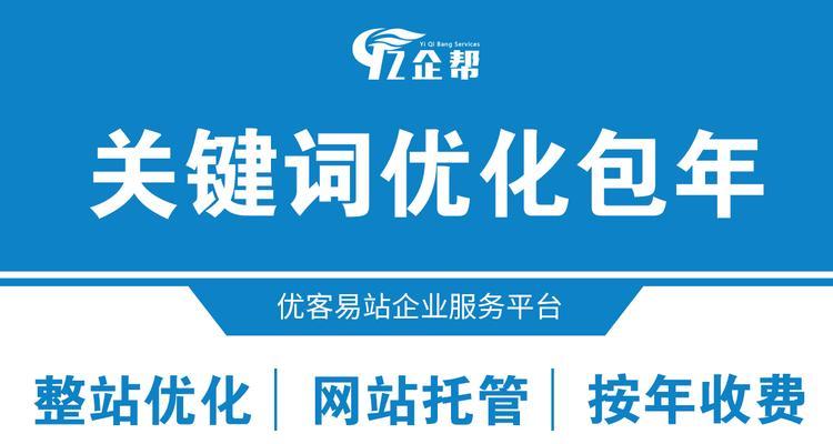 个人做网站的不必要费事和后遗症（个人网站带来的负面影响及如何避免）