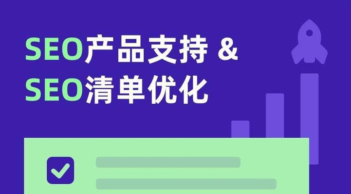 网站更新对排名的影响（了解如何在更新网站时不影响搜索引擎排名）