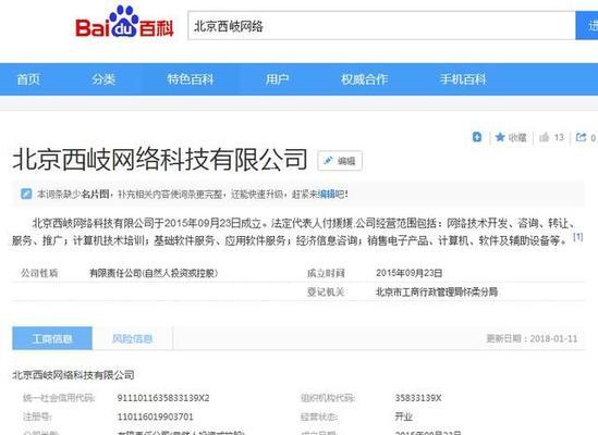 公司新网站未被收录，如何解决（优化网站）