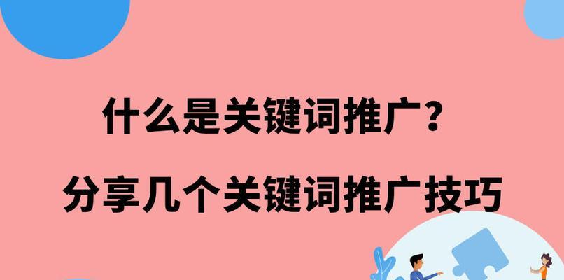 掌握这些布局小技巧，让你的网站排名提升（从SEO优化到用户体验）