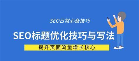 的类型和策略探究——如何更好地进行SEO优化（从分类、长尾、竞争度等角度出发）