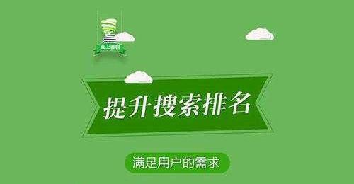 排名浮动的四大原因及改善方法（提高网站排名）