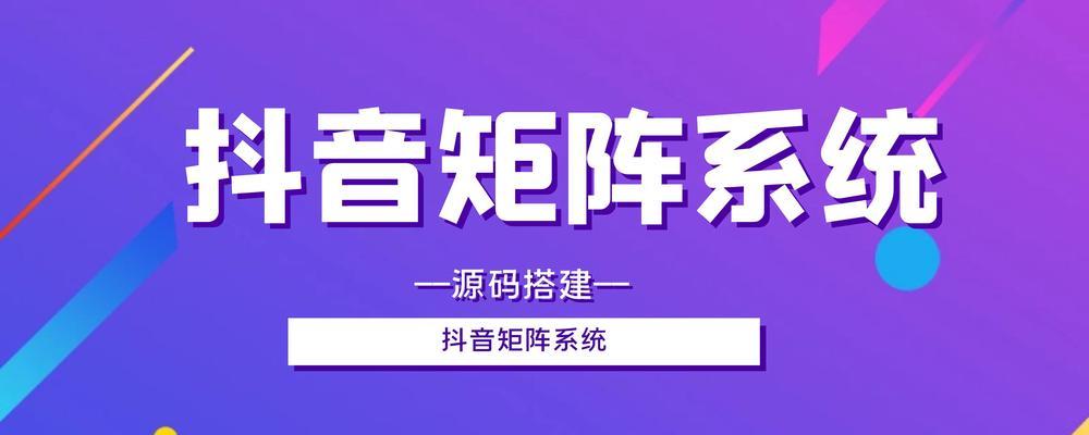 抖音新手村商家主动防控使用说明（掌握新手村商家主动防控技巧）