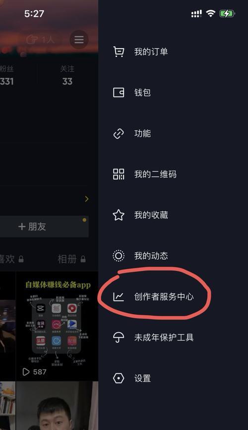 抖音新用户养号指南（打造优质账户）