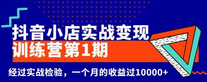 抖音新增店铺类型，打造更全面的购物体验（修订店铺类型规范）