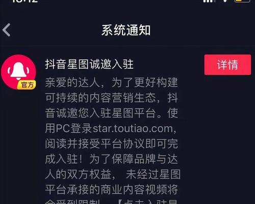 抖音星图任务开通全攻略（掌握抖音星图任务的开通流程）