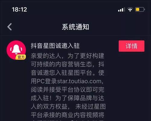 抖音星图三方购物车组件介绍（一款适合商家的购物车解决方案）