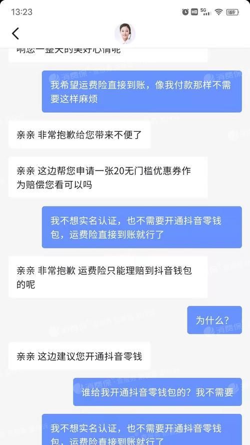 抖音实名认证需不需要（是否真的必须实名认证才能使用抖音）