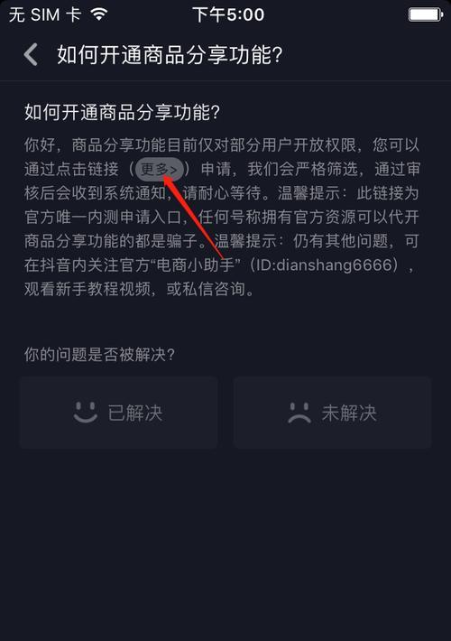 抖音隐私设置，如何真正保护你的隐私（关闭隐私设置）