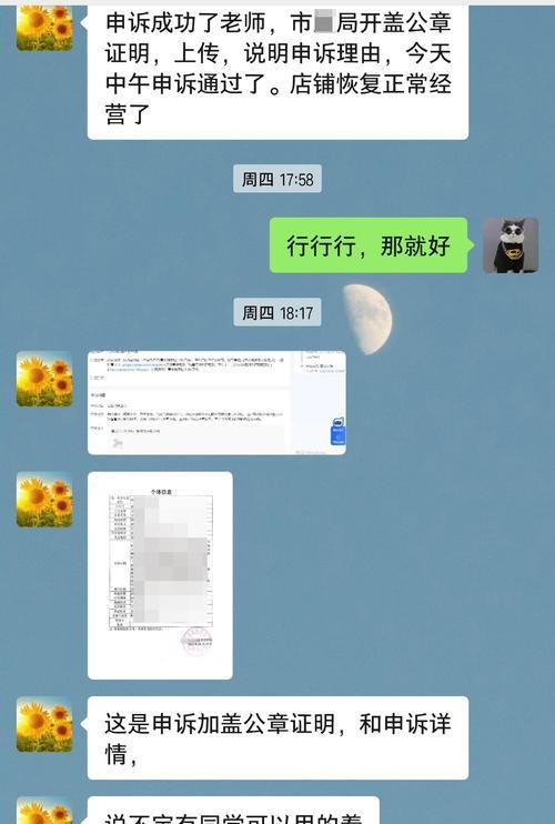 揭秘抖音营业执照真相（抖音营业执照是否需要本人）