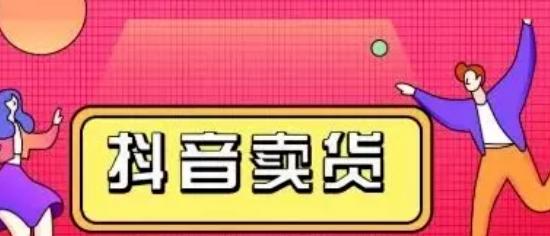 如何快速提现抖音佣金（详细了解抖音佣金提现流程）