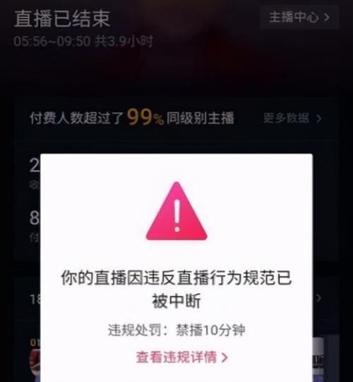 被抖音封禁（如何解除抖音账号的封禁）