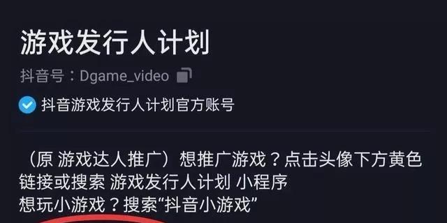 抖音游戏发行人计划的门槛是多少（解析抖音游戏发行人计划所需的粉丝数量及其影响因素）