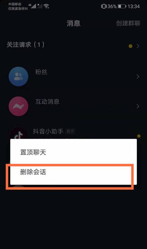 抖音月付取消后还扣钱（抖音月付自动续费被取消后）