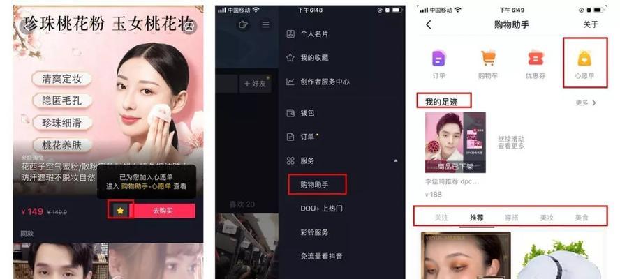 抖音月付“要还完款才能关闭”吗（揭秘抖音月付支付流程和还款规则）