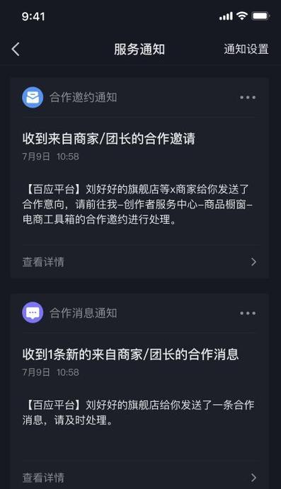 抖音在线状态怎么设置成隐身（保护隐私）