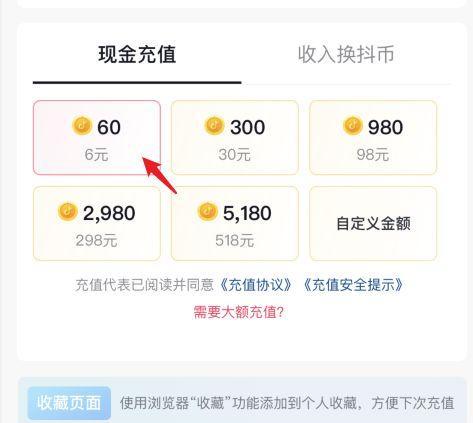抖音如何充值抖币（详细教程及注意事项）