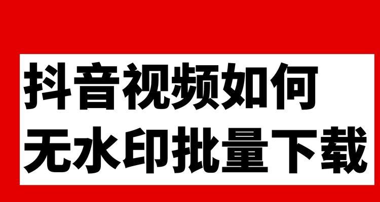 抖音自动扣增值税（抖音用户注意！为什么抖音会自动扣除增值税）